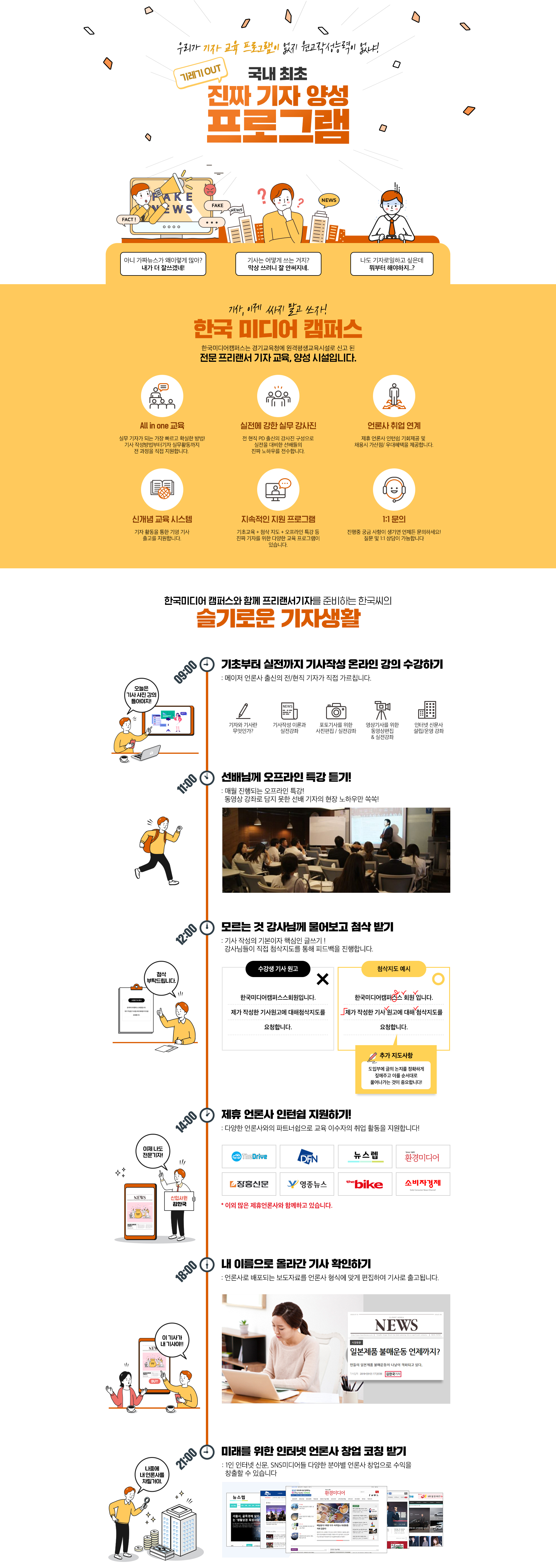 한국 미디어 캠퍼스 콘텐츠